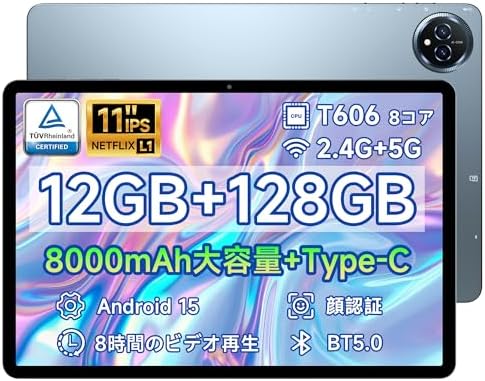 （23:00時点） 【android15 タブレット10インチ以上 Wi-fiモデル 8000mAh大容量バッテリー TDDI タッチスクリーン】Bmax タブレット 11インチ 12GB+128GB+1TB拡張、WidevineL1 Netflix対応+Type-C充電、8コアCPU T606 tablet 薄型軽量 アンドロイド 顔認識+WiFi5+BT5.0+OTG+重力センシング+無線投影 日本語説明書付属
