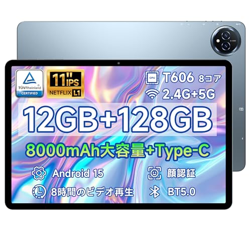 タブレット 11インチ Android 15 Wi-Fi 8コアT606 タブレット 11インチ Android 15 Wi-Fiモデル 8コアT606