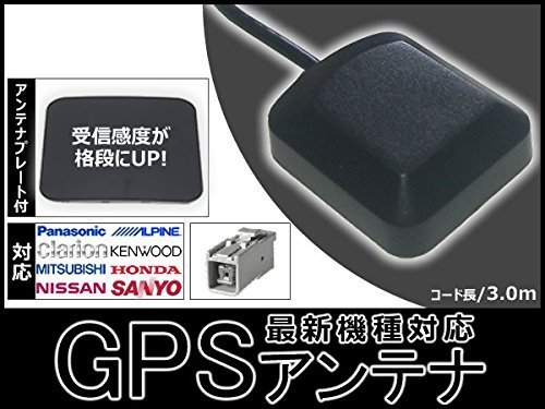 Amazon.co.jp: MM114D-W 対応 GPSアンテナ 受信感度安定プレート付き