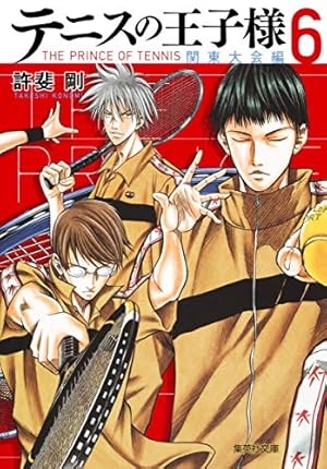 テニスの王子様 全国大会編 文庫版 コミック 全8巻セット (集英社文庫