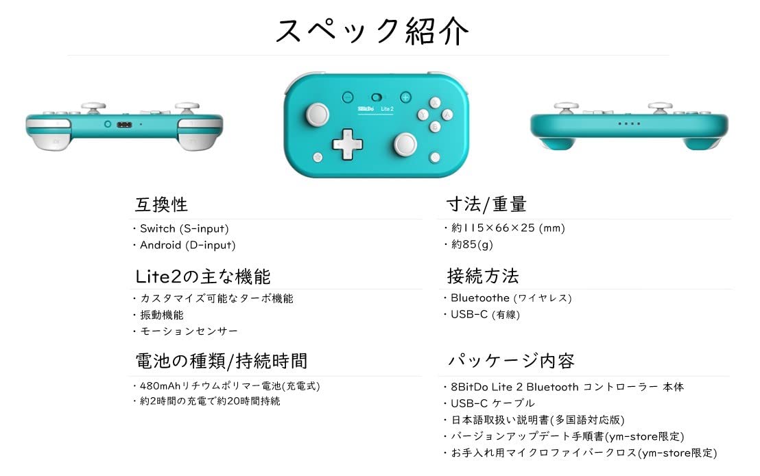 Amazon.co.jp: [正規品/日本語説明書付属] 8BitDo Lite 2 Bluetooth