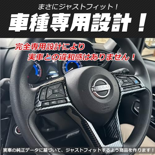 CATYA ルークス 3代目 40系 ステアリングガーニッシュ ハンドルガーニッシュ インテリアパネル ルークス 40系 アクセサリー カスタムパーツ 1p カーボン調 RS037