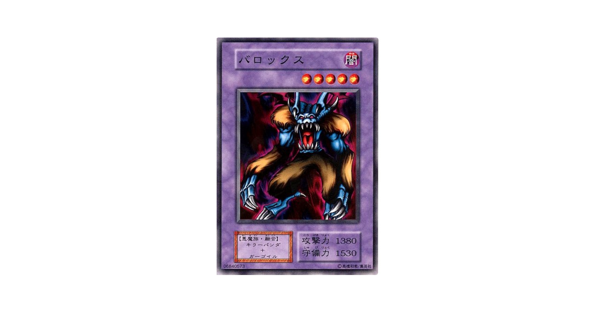 遊戯王 PSA10 バロックス Amazon.co.jp: 遊戯王カード バロックス VOL3-38N : ホビー
