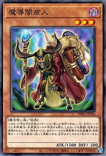 Amazon.co.jp: 遊戯王カード 魔導闇商人(ノーマル) ファントム・レイジ