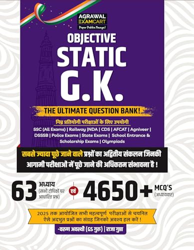 Image of Examcart All Competitive Exams Static GK Book Combo 2026 | 4650+ Objective MCQs with Detailed Theory | SSC, Railway, NDA, CDS, Police, Agniveer, DSSSB & Govt Exams (Hindi Medium) (Set of 2 Books)