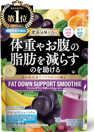 ファットダウンサポートスムージー 体重やお腹の脂肪を減らす ダイエット 置き換え 国内GMP製造 ビタミン ミネラル 酵母 スーパーフード シェイク 新日本ヘルス 食品 粉末 1食おきかえ (120g, アサイーバナナ)