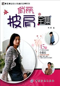 Paperback The Collection of Pretty Shawls (Chinese Edition) [Chinese] Book