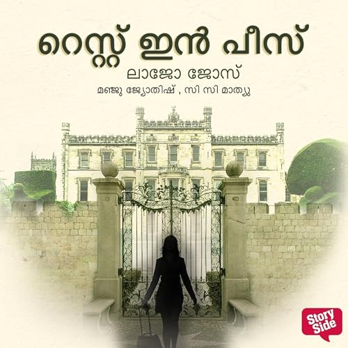 Rest In Peace Audiolibro Por Lajo Jose arte de portada