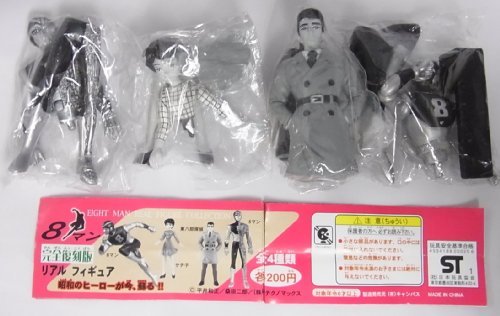 Amazon.co.jp: 8マン完全復刻版リアルフィギュアセットof 4 ( 8人