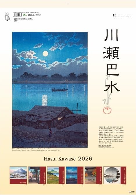 川瀬巴水 川瀬巴水(かわせはすい) - 芝増上寺 - 新版画販売 - 浮世絵