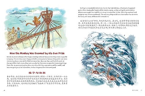 The Twelve Animals of the Chinese Zodiac: Traditional Fables in Chinese and English - A Bilingual Storybook for Kids (Free Online Audio Recordings) - Image 10