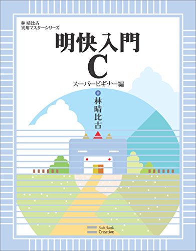 Amazon.co.jp: 林 晴比古: 本、バイオグラフィー、最新アップデート Amazon.co.jp: 林 晴比古: 本、バイオグラフィー、最新アップデート