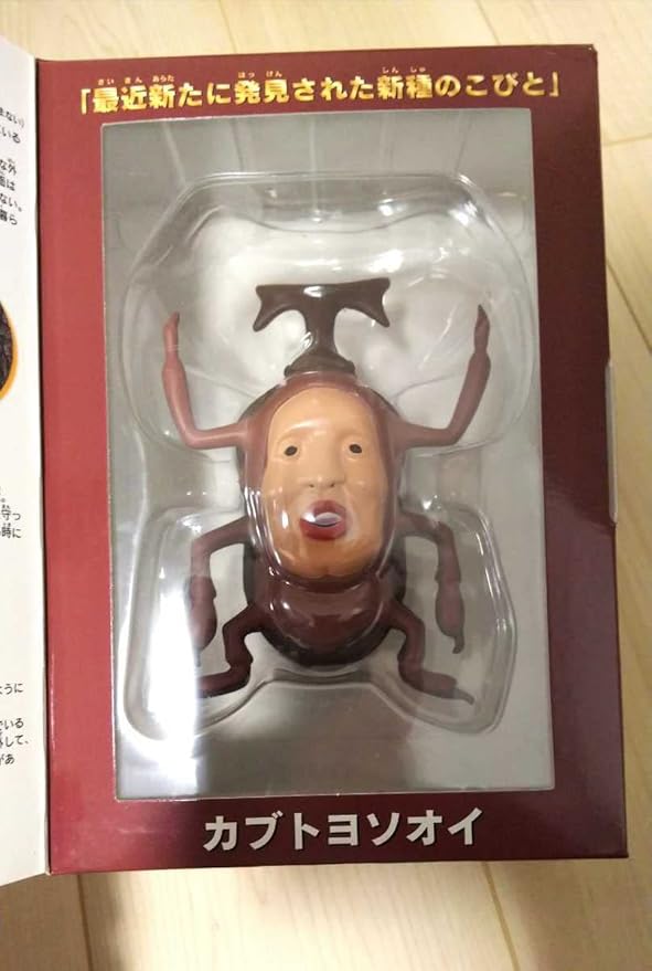 クーポン利用で2750円&送料無料 こびとづかん カブトヨソオイ