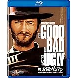 続 夕陽のガンマン MGM90周年記念ニュー・デジタル・リマスター版 [Blu-ray]