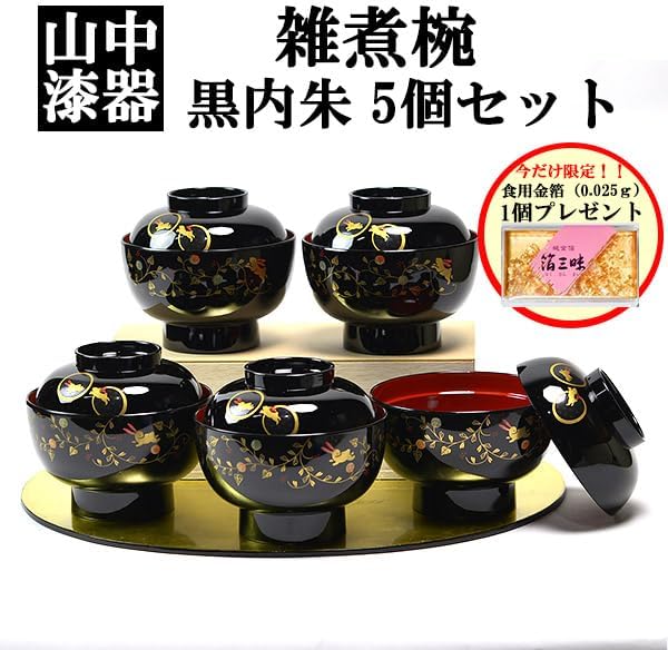 金唐草蒔絵 漆塗り椀 5客セット Antique Sam's Collection朱漆塗松金