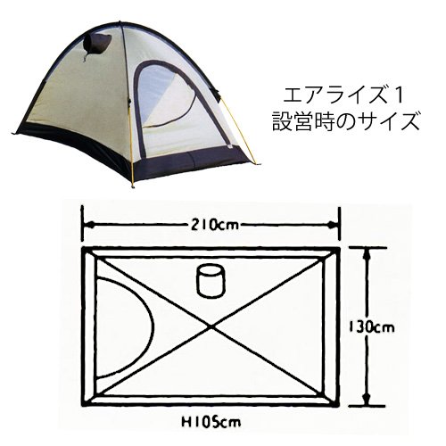 Amazon.co.jp: アライテント（ARAI TENT） エアライズ1（AIR RAIZ1