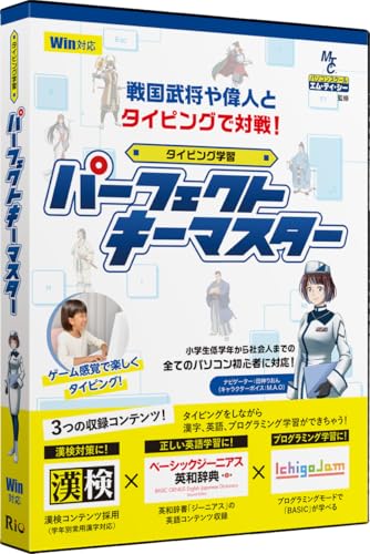 K.K.Rio タイピング学習ソフト パーフェクトキーマスター Win