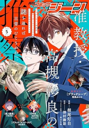 佐々木と宮野★公式画集⑥ 佐々木と宮野 06」春園ショウ [MFC ジーンピクシブシリーズ] - KADOKAWA