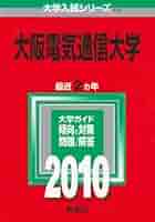 東京経済大学 [2010年版 大学入試シリーズ] 71dNa6VRz9L