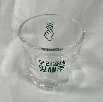 Amazon.co.jp: チャミスル ソジュグラス 10個セット 業務用 韓国