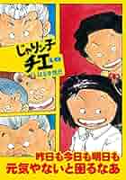じゃりン子チエ◆ 双葉文庫 1〜23 25〜32巻セット　どらン猫　はるき悦巳 Amazon.co.jp: じゃりン子チエ(25) (双葉文庫) : はるき 悦巳: 本