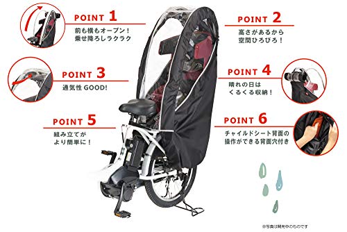 自転車用チャイルドシートのレインカバーを補強してみた話  ネコぐれ