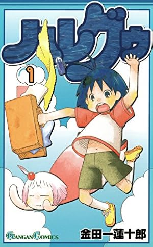 Amazon.co.jp: ジャングルはいつもハレのちグゥ 3巻 (デジタル版