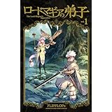 ロードマギアの弟子（１） (サンデーうぇぶりコミックス)