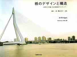 洋書◇橋の写真集 30 本 設計 建物 洋書◇橋の写真集