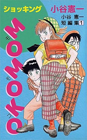 ハートキャッチいずみちゃん（9） (月刊少年マガジンコミックス