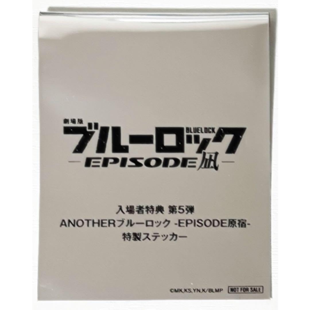 新品★劇場版★ブルーロック★EPISODE凪★5週目★入場者特典★特製ステッカー Amazon.co.jp: 劇場版ブルーロックEPISODE凪5週目入場者特典特製