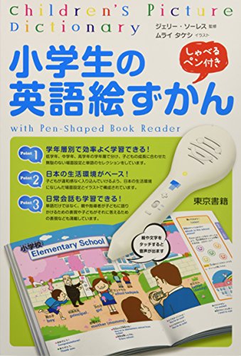 これだけ英単語 英会話(1～6年セット) 音でるペンつき 英語 タッチ 音でるペン - メルカリ