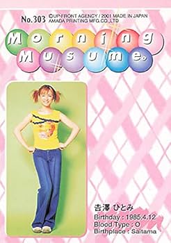 Amazon.co.jp: モーニング娘 トレーディングカード モーニング娘