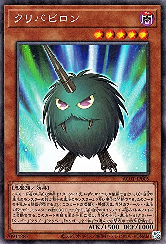 遊戯王カード クリバビロン(コレクターズレア) ANIMATION CHRONICLE 2021(AC01) | アニメーション・クロニクル 効果モンスター 闇属性 悪魔族 遊戯王カード クリバビロン(コレクターズレア) ANIMATION CHRONICLE 2021(AC01) | アニメーション・クロニクル 効果モンスター 闇属性 悪魔族