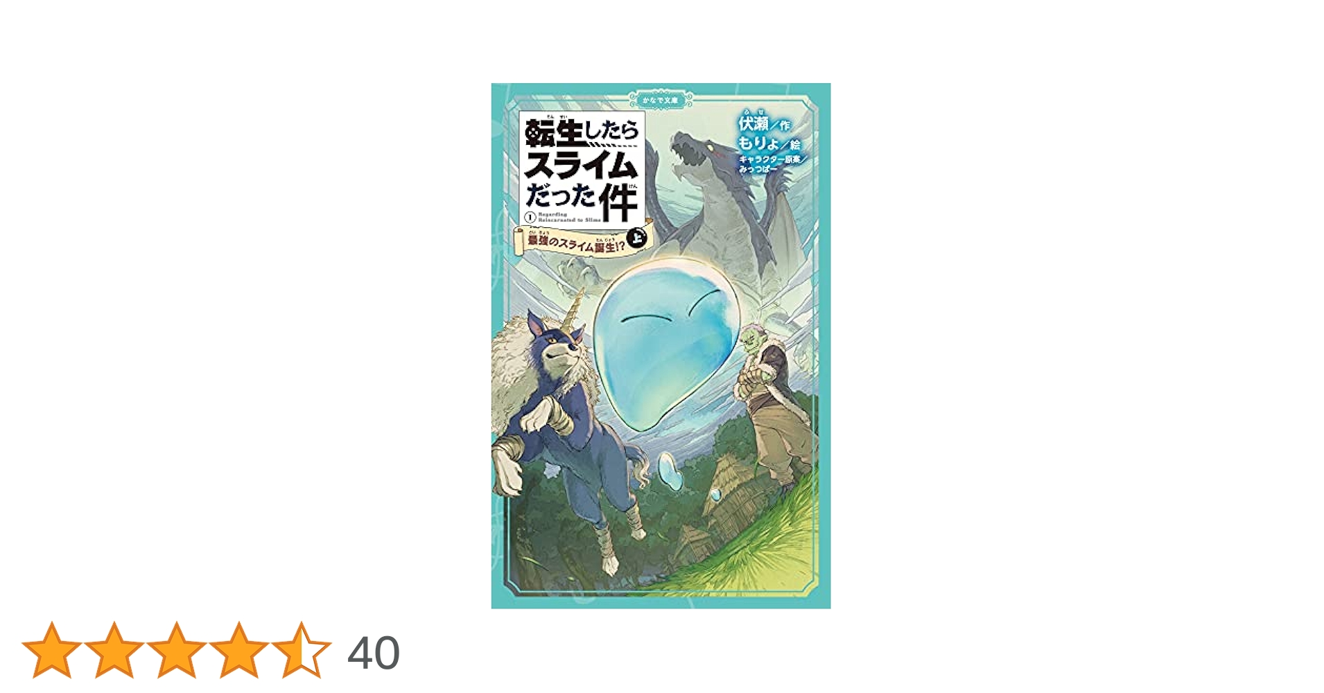 【小説】転生したらスライムだった件 1〜9巻 9冊セット 小説】転生したらスライムだった件 1〜9巻 9冊セット Amazon.co.