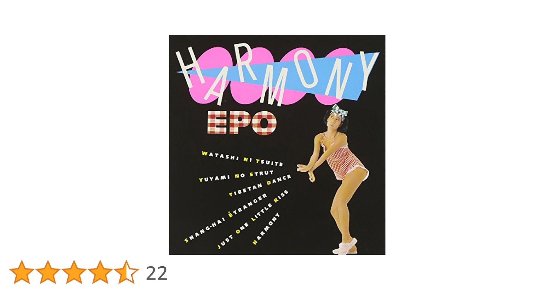 P*K様 希少 harmony ハーモニー silhounette 60年代 ガ Amazon.co.jp: ハーモニー(紙ジャケット仕様) - EPO: ミュージック