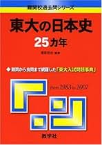 希少レア　駿台教育探究セミナー　塚原哲也　日本史 7冊セット 塚原哲也 (@tsukatetsu) / X