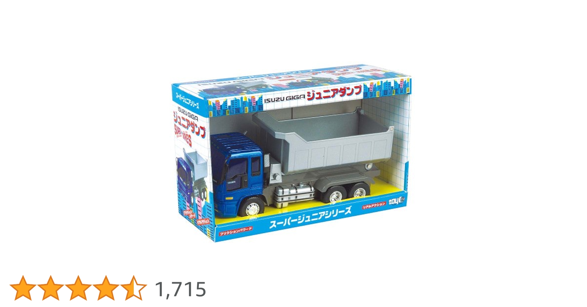 イスズ　乗用玩具 Amazon.co.jp: Friction Powered ISUZU GIGA Junior Dump Truck