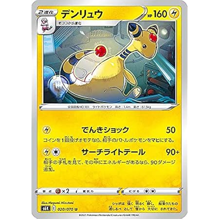 最新の激安 ポケモンカード デンリュウ ギガショック 旧裏面 残りわずか 在庫限り超価格 Www Globaldentalcentre Org