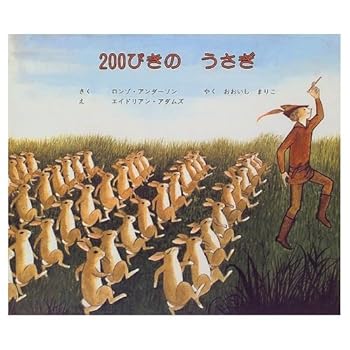 JP Oversized Rabbit 200 Piki (1999) ISBN: 4880120464 [Japanese Import] Book