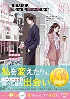 運命を変える〇分間アンソロジー