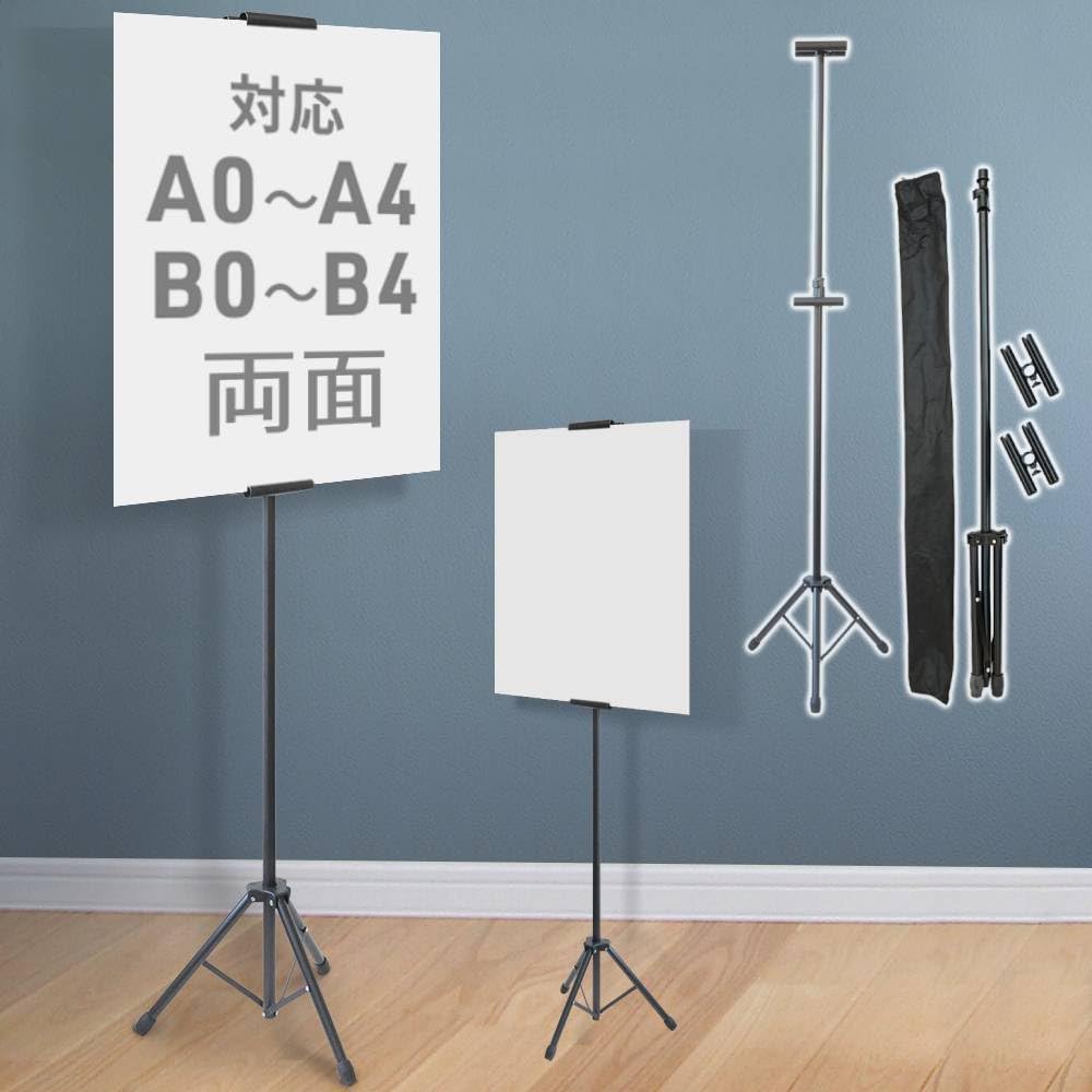 BoA ポスター ４8枚 等身大ポップ セット Bonarca ポスタースタンド 高さ85～190cm 折りたたみ A0～B4対応