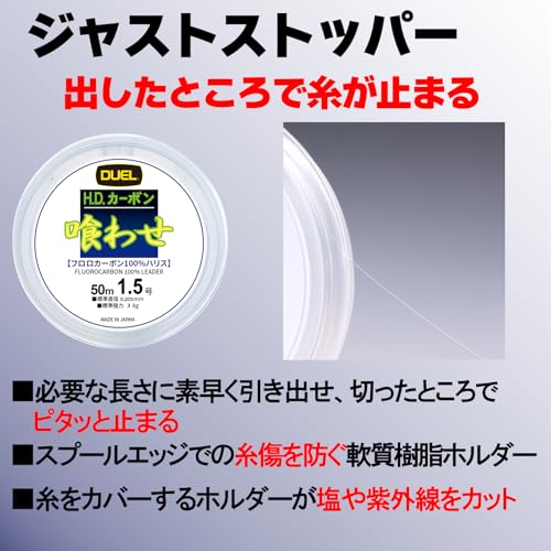Duel Harris Eating 50 m Fluorocarbon para Pesca miniatura 5