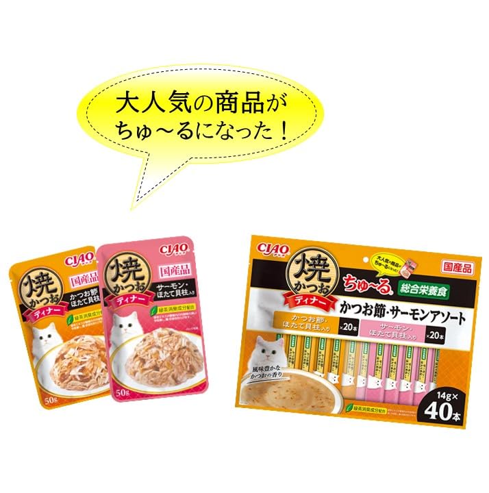 Amazon.co.jp: チャオ (CIAO) 焼かつおちゅ~る バラエティ 8g×40本 猫
