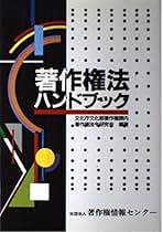 Amazon.co.jp: 著作権法令研究会: 本