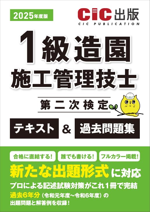 第1次試験過去問題集 2025　7冊セット 2025年度版 司法書士 パーフェクト過去問題集 7 択一式 商業登記