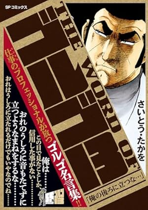 ゴルゴ13シリーズ 1-141巻　➕　おまけ143-145巻 ゴルゴ13（141） (ビッグコミックス) | さいとう・たかを