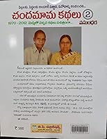 Chandamama Kathalu-2 8192055698 Book Cover