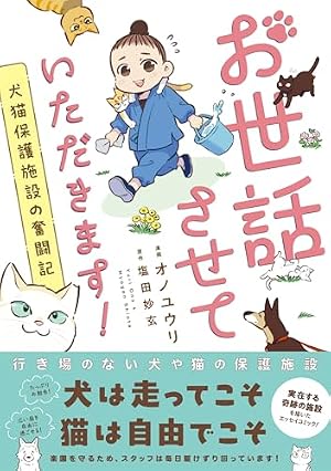 Amazon.co.jp: ペットの声が聞こえたら 永遠の約束編 (HONKOWA