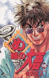 め組の大吾 71BAqvJPSHL._AC_UL210_SR210,